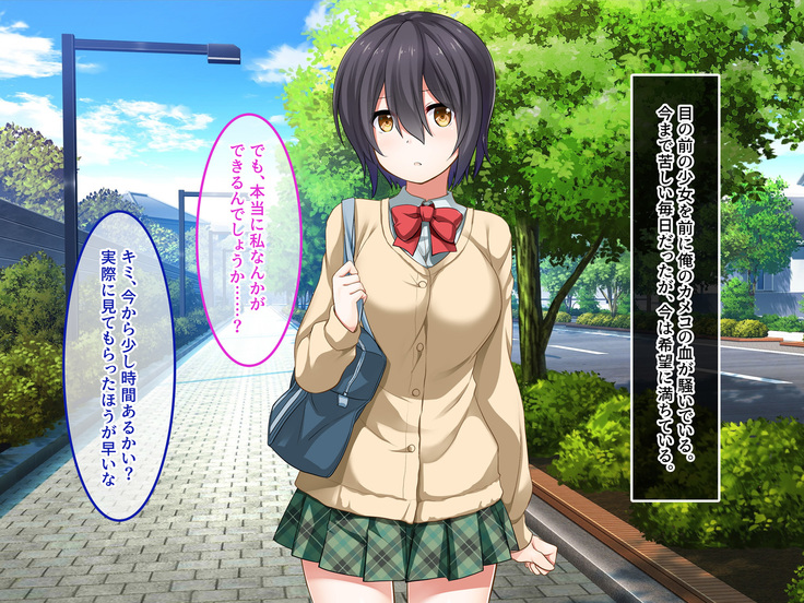 地味JKコスプレイヤーを神コスプレイヤーにして専属エロ奴隷にしてみた