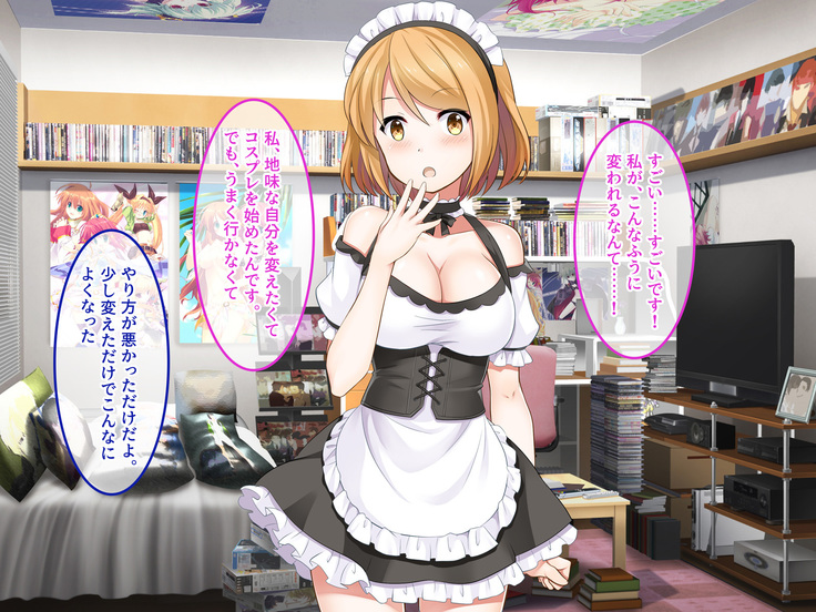 地味JKコスプレイヤーを神コスプレイヤーにして専属エロ奴隷にしてみた
