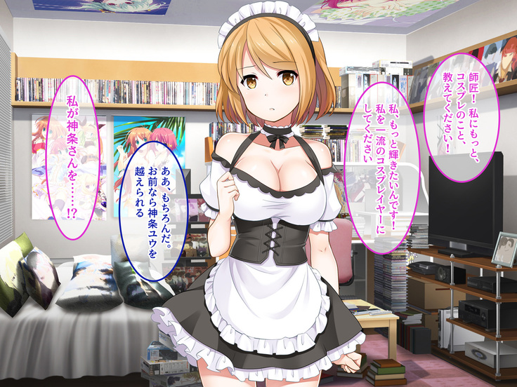 地味JKコスプレイヤーを神コスプレイヤーにして専属エロ奴隷にしてみた