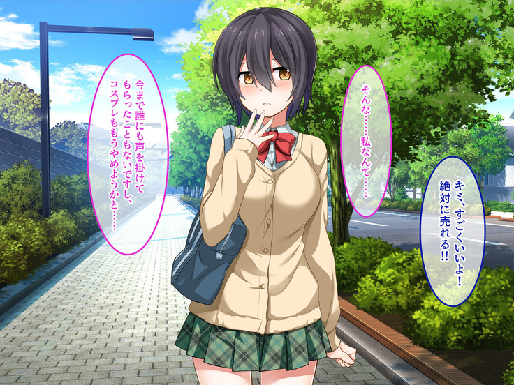 地味JKコスプレイヤーを神コスプレイヤーにして専属エロ奴隷にしてみた