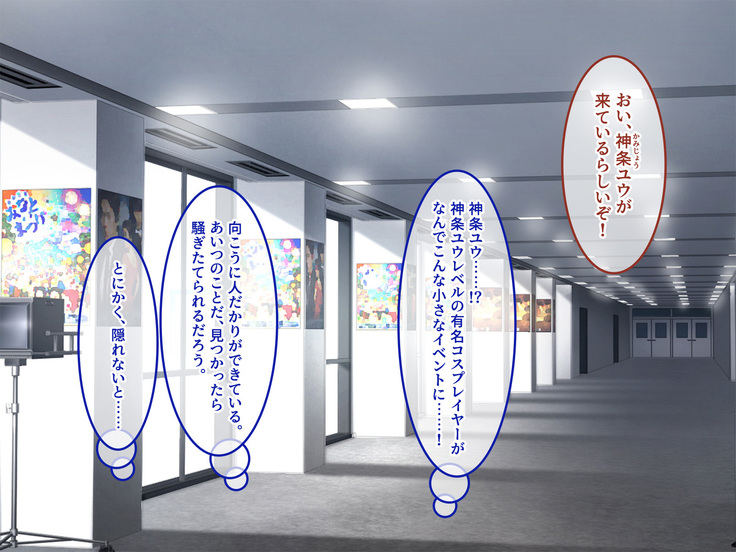 地味JKコスプレイヤーを神コスプレイヤーにして専属エロ奴隷にしてみた