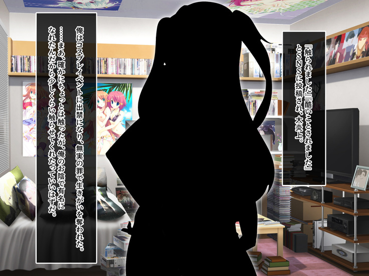 地味JKコスプレイヤーを神コスプレイヤーにして専属エロ奴隷にしてみた