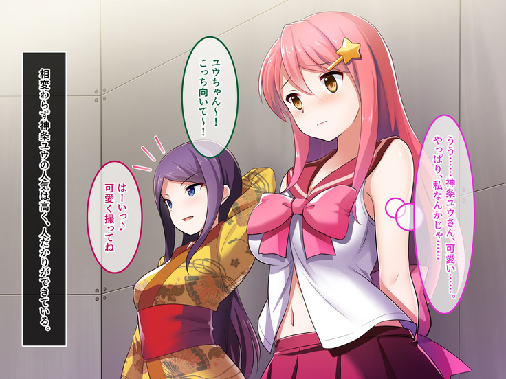 地味JKコスプレイヤーを神コスプレイヤーにして専属エロ奴隷にしてみた