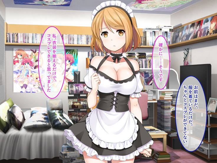 地味JKコスプレイヤーを神コスプレイヤーにして専属エロ奴隷にしてみた