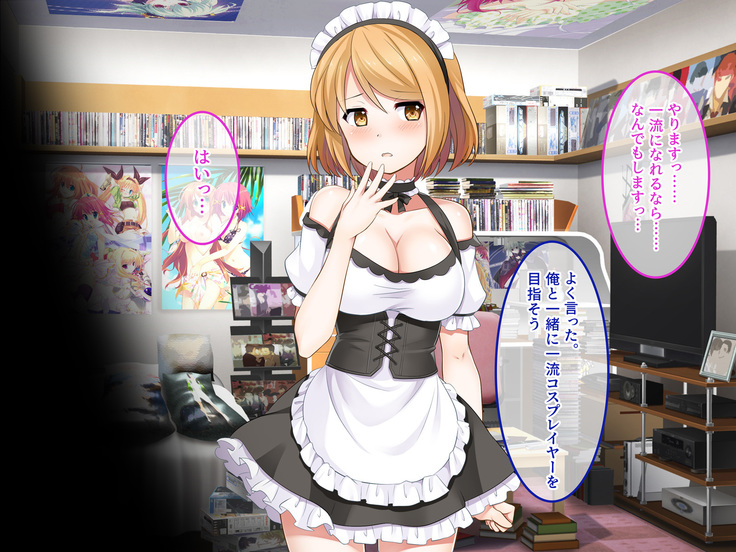 地味JKコスプレイヤーを神コスプレイヤーにして専属エロ奴隷にしてみた