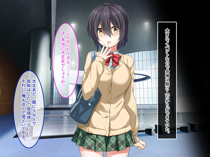 地味JKコスプレイヤーを神コスプレイヤーにして専属エロ奴隷にしてみた