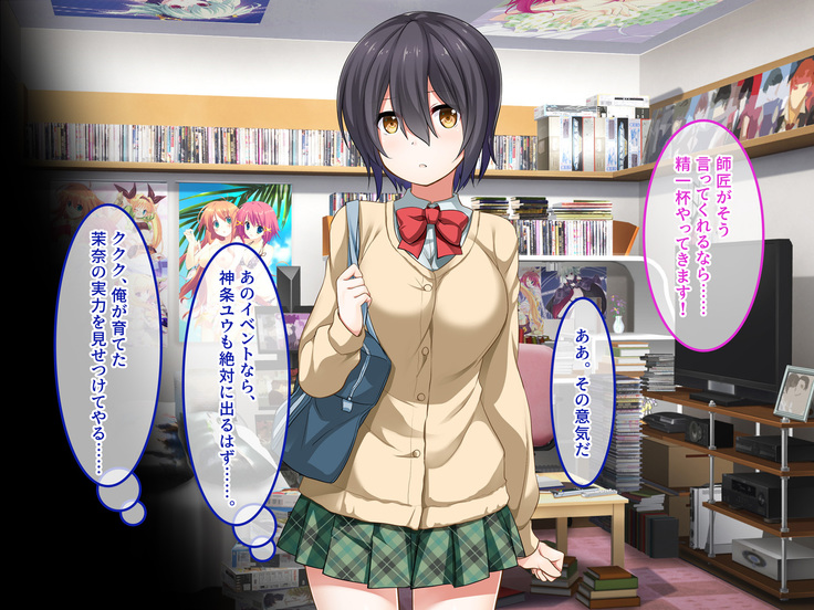 地味JKコスプレイヤーを神コスプレイヤーにして専属エロ奴隷にしてみた