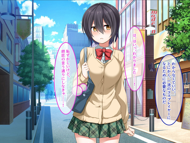地味JKコスプレイヤーを神コスプレイヤーにして専属エロ奴隷にしてみた