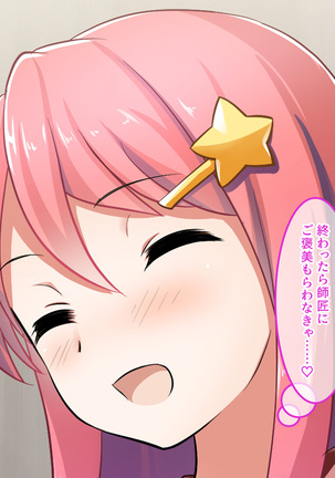 地味JKコスプレイヤーを神コスプレイヤーにして専属エロ奴隷にしてみた Page #149