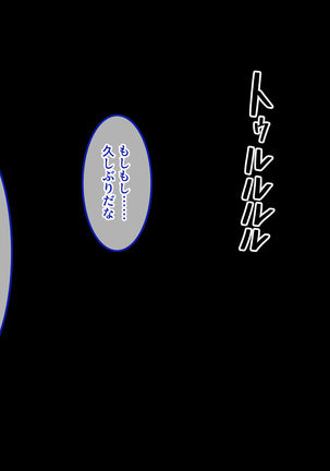 地味JKコスプレイヤーを神コスプレイヤーにして専属エロ奴隷にしてみた Page #47
