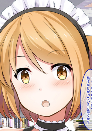 地味JKコスプレイヤーを神コスプレイヤーにして専属エロ奴隷にしてみた Page #40