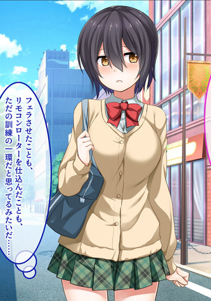 地味JKコスプレイヤーを神コスプレイヤーにして専属エロ奴隷にしてみた Page #86