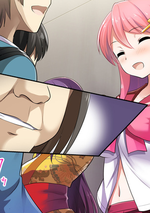 地味JKコスプレイヤーを神コスプレイヤーにして専属エロ奴隷にしてみた Page #297