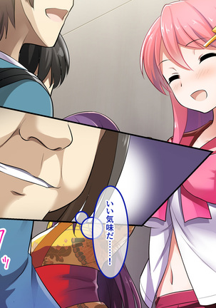 地味JKコスプレイヤーを神コスプレイヤーにして専属エロ奴隷にしてみた Page #148