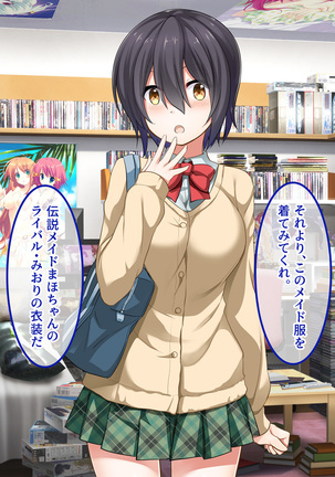 地味JKコスプレイヤーを神コスプレイヤーにして専属エロ奴隷にしてみた Page #33