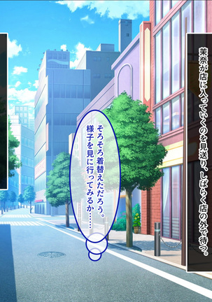 地味JKコスプレイヤーを神コスプレイヤーにして専属エロ奴隷にしてみた Page #53