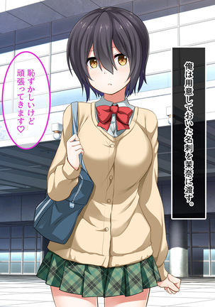 地味JKコスプレイヤーを神コスプレイヤーにして専属エロ奴隷にしてみた Page #91