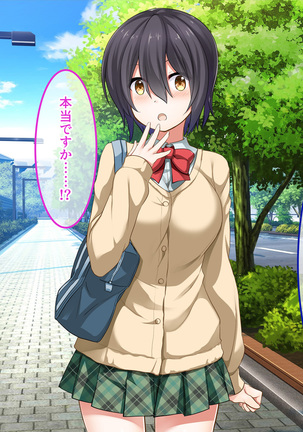 地味JKコスプレイヤーを神コスプレイヤーにして専属エロ奴隷にしてみた Page #131