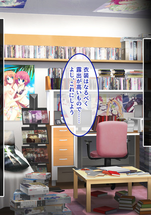地味JKコスプレイヤーを神コスプレイヤーにして専属エロ奴隷にしてみた Page #88