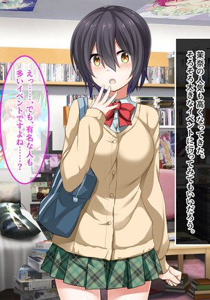 地味JKコスプレイヤーを神コスプレイヤーにして専属エロ奴隷にしてみた Page #137