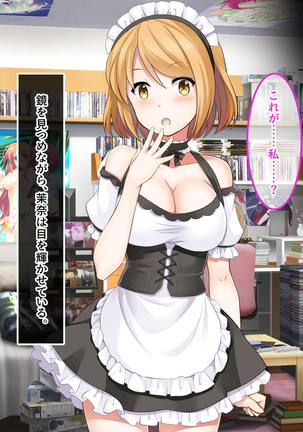 地味JKコスプレイヤーを神コスプレイヤーにして専属エロ奴隷にしてみた Page #37