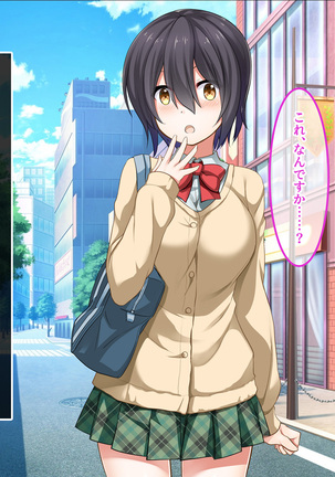 地味JKコスプレイヤーを神コスプレイヤーにして専属エロ奴隷にしてみた Page #51