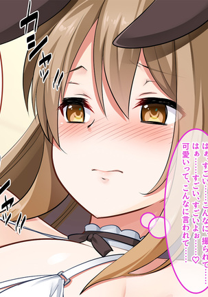 地味JKコスプレイヤーを神コスプレイヤーにして専属エロ奴隷にしてみた Page #94