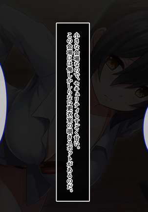 地味JKコスプレイヤーを神コスプレイヤーにして専属エロ奴隷にしてみた Page #18