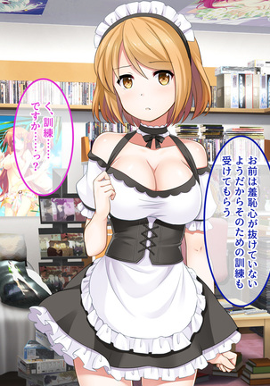 地味JKコスプレイヤーを神コスプレイヤーにして専属エロ奴隷にしてみた Page #43