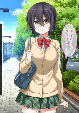 地味JKコスプレイヤーを神コスプレイヤーにして専属エロ奴隷にしてみた Page #24