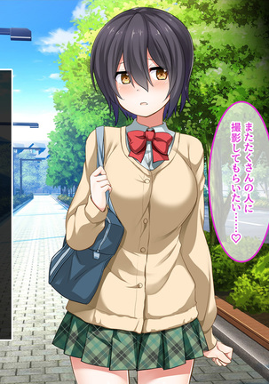地味JKコスプレイヤーを神コスプレイヤーにして専属エロ奴隷にしてみた Page #130