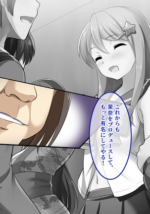 地味JKコスプレイヤーを神コスプレイヤーにして専属エロ奴隷にしてみた Page #150