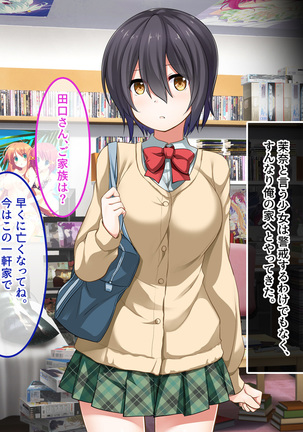 地味JKコスプレイヤーを神コスプレイヤーにして専属エロ奴隷にしてみた Page #32