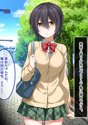 地味JKコスプレイヤーを神コスプレイヤーにして専属エロ奴隷にしてみた Page #31