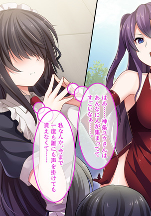 地味JKコスプレイヤーを神コスプレイヤーにして専属エロ奴隷にしてみた Page #16
