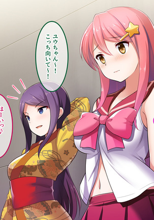 地味JKコスプレイヤーを神コスプレイヤーにして専属エロ奴隷にしてみた Page #142