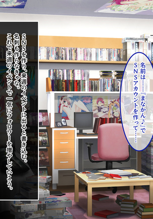 地味JKコスプレイヤーを神コスプレイヤーにして専属エロ奴隷にしてみた Page #89