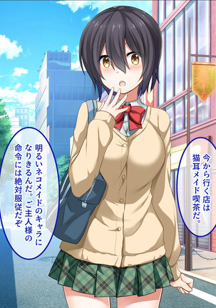 地味JKコスプレイヤーを神コスプレイヤーにして専属エロ奴隷にしてみた Page #50