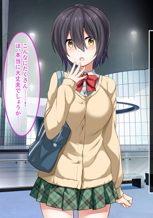 地味JKコスプレイヤーを神コスプレイヤーにして専属エロ奴隷にしてみた Page #139