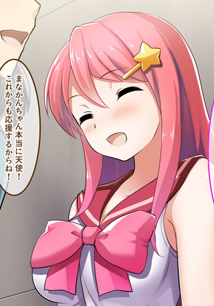 地味JKコスプレイヤーを神コスプレイヤーにして専属エロ奴隷にしてみた Page #146