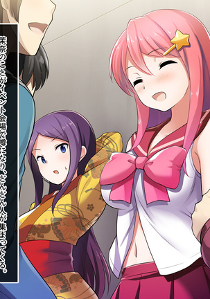 地味JKコスプレイヤーを神コスプレイヤーにして専属エロ奴隷にしてみた Page #145