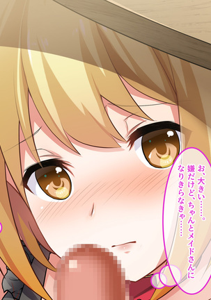 地味JKコスプレイヤーを神コスプレイヤーにして専属エロ奴隷にしてみた Page #72