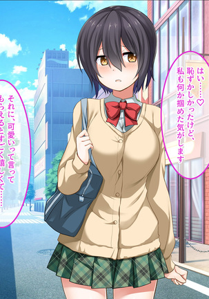 地味JKコスプレイヤーを神コスプレイヤーにして専属エロ奴隷にしてみた Page #85