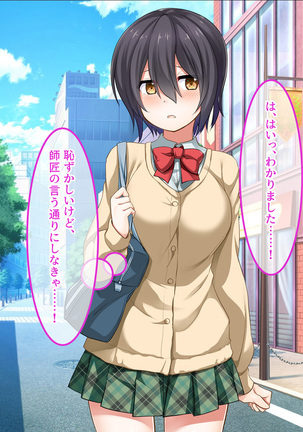 地味JKコスプレイヤーを神コスプレイヤーにして専属エロ奴隷にしてみた Page #52