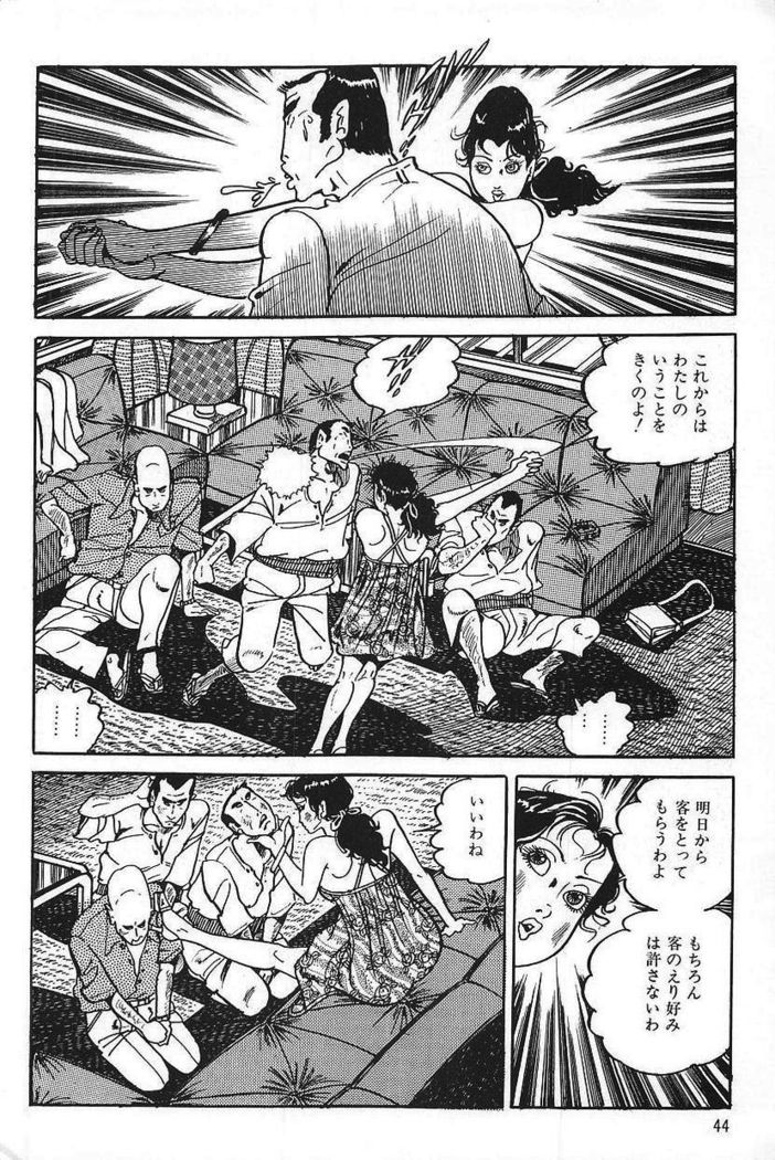 Eros no Tantei 1