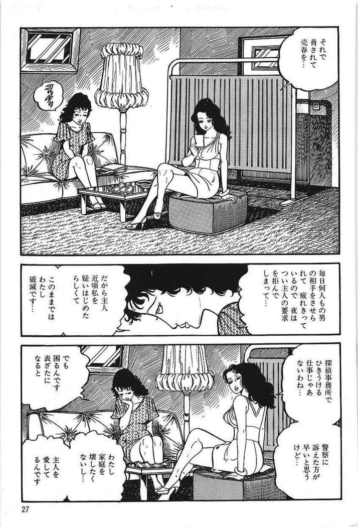 Eros no Tantei 1