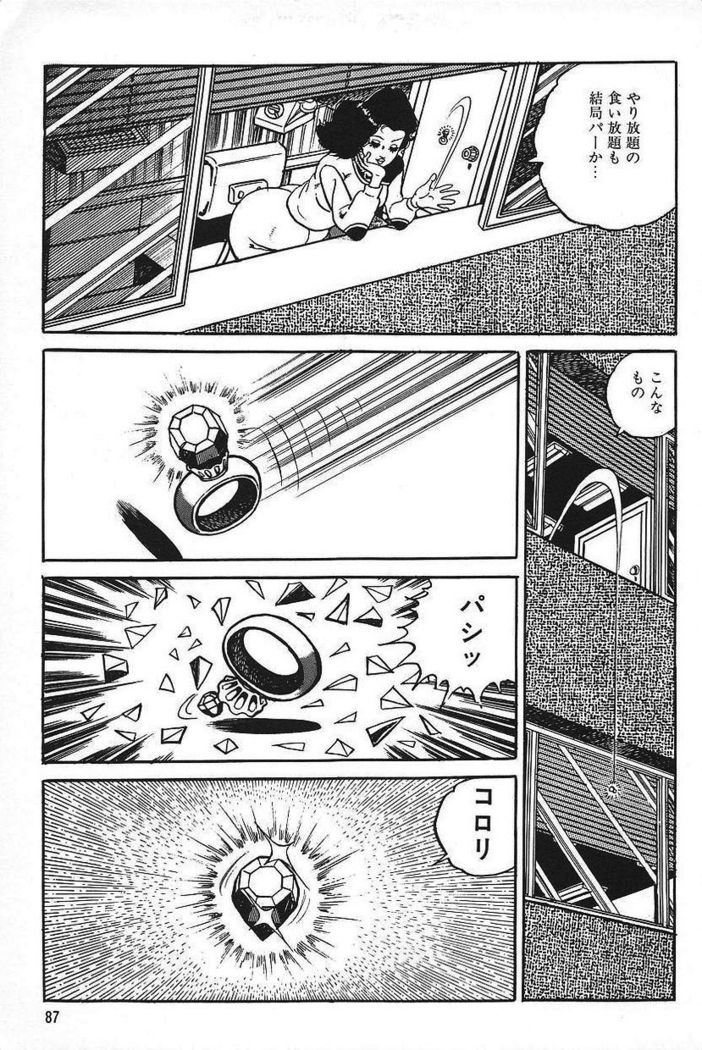 Eros no Tantei 1