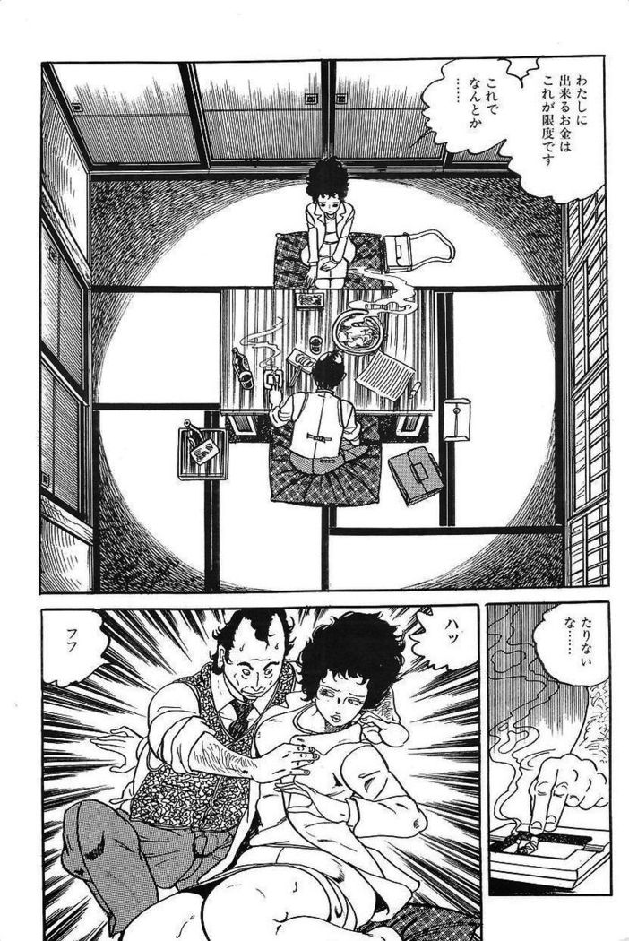 Eros no Tantei 1