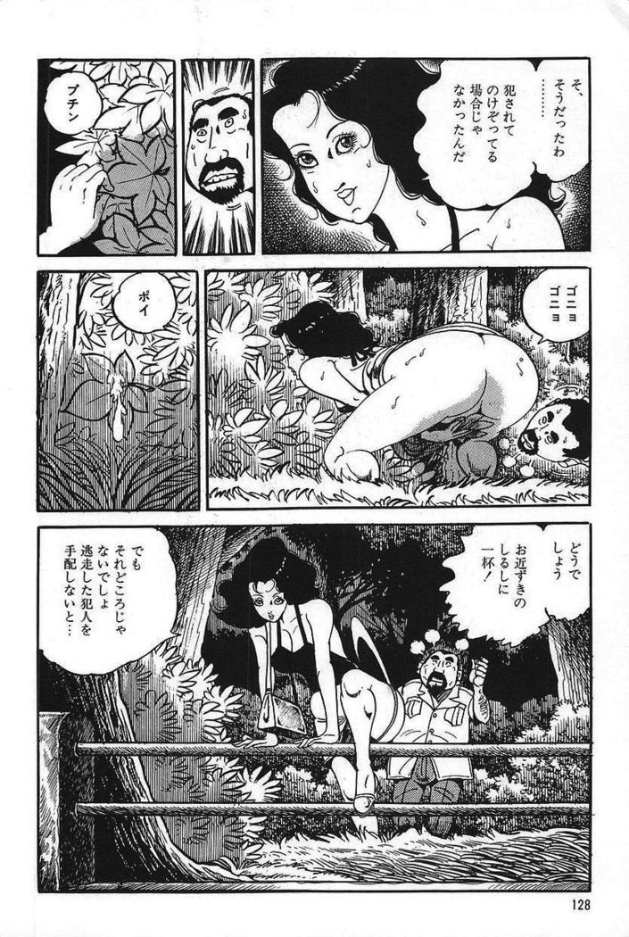 Eros no Tantei 1