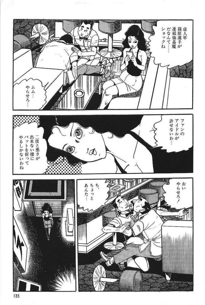 Eros no Tantei 1